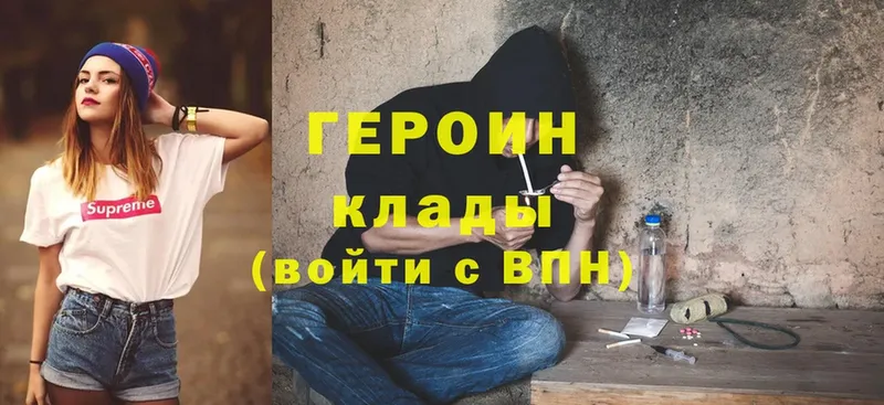 ГЕРОИН белый  Улан-Удэ 