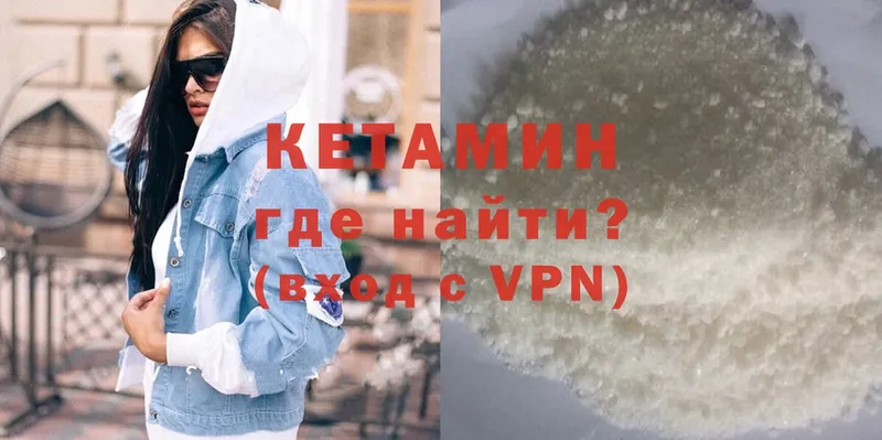 Кетамин ketamine  Улан-Удэ 